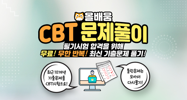 CBT 소개 페이지 