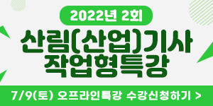 220511_팝업_산림특강.png