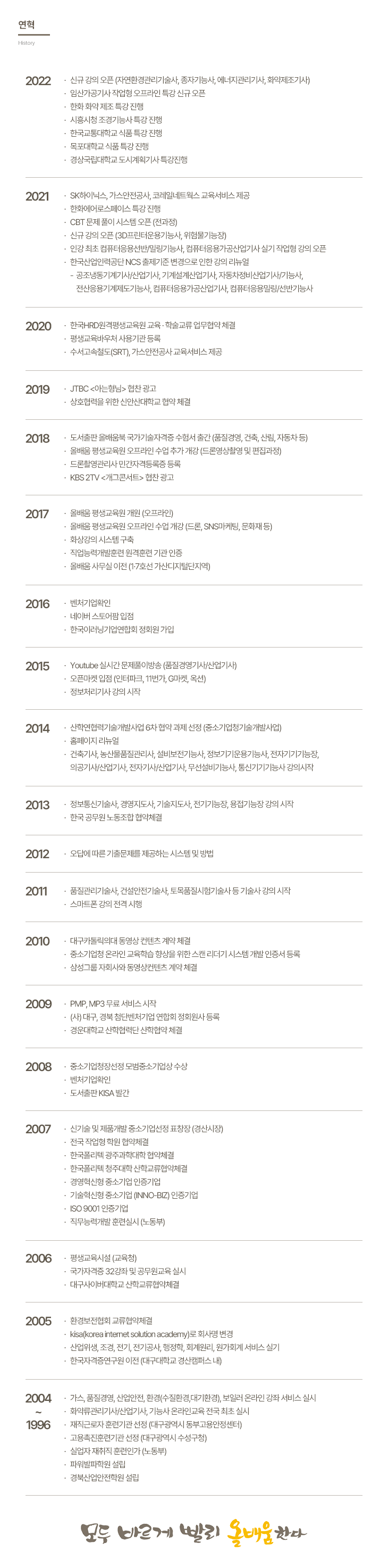 연혁_변경후.png