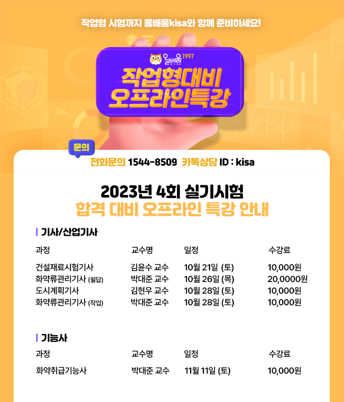 20230919_오프라인_상단.png