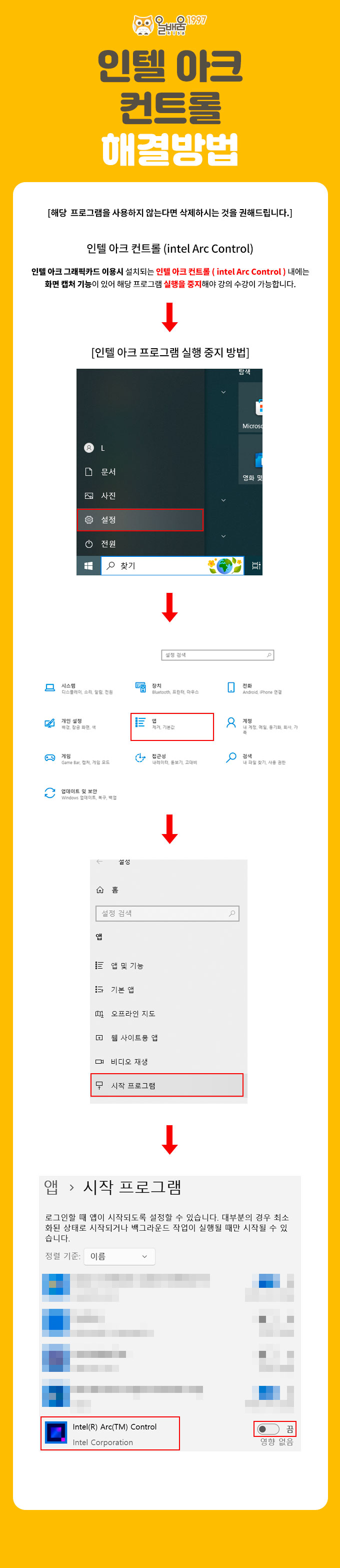 캡쳐프로그램_인텔아크컨트롤.jpg