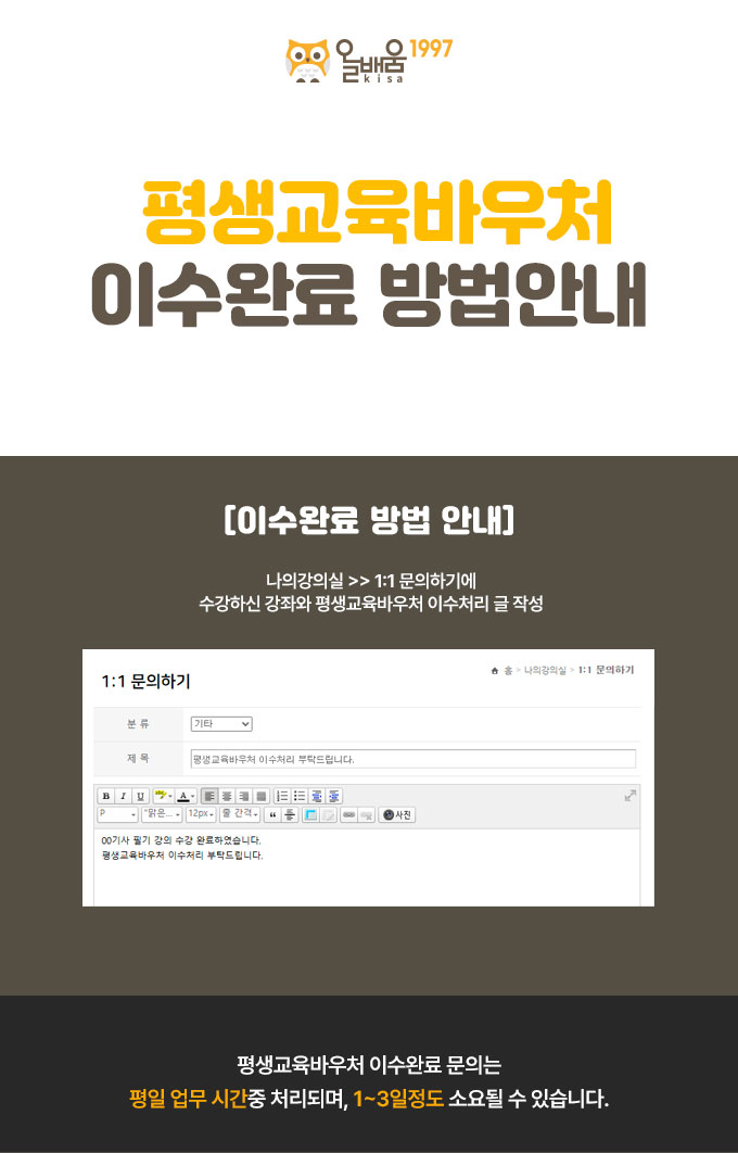 240725_평생교육바우처-수료완료.jpg