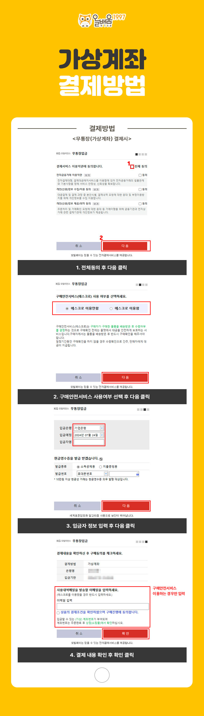 가상계좌무통장.jpg