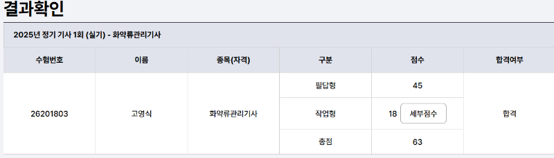 합격.png