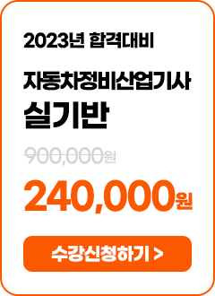 화약류관리기사 실기반 - 294,000 원