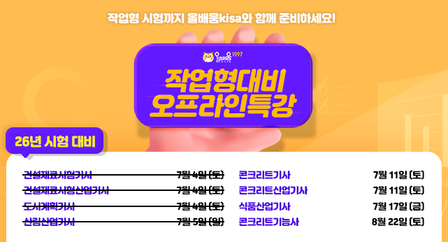 2026년도 2회 오프라인 특강안내