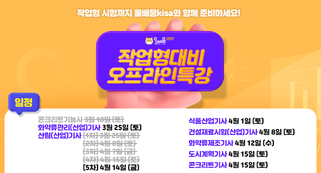 2023년도 오프라인 특강안내 