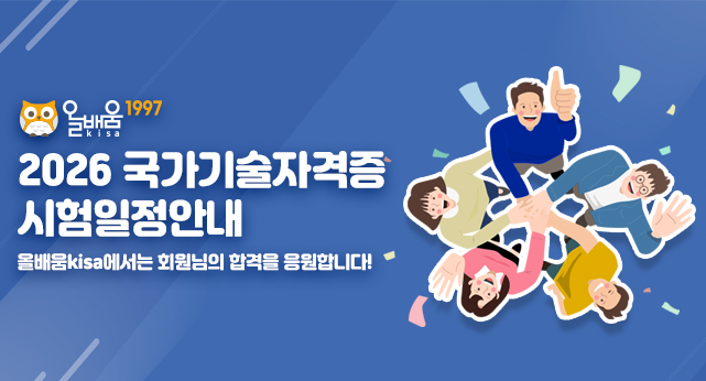 2026 시험일정 안내