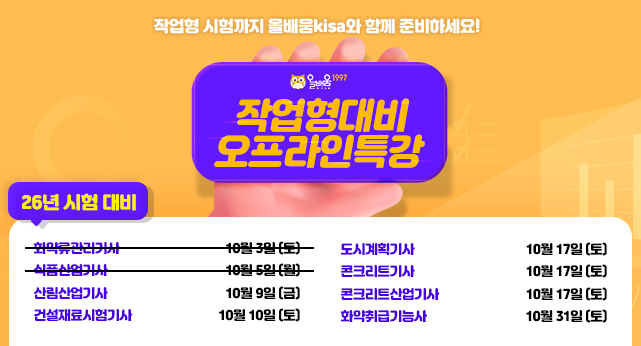 2026년도 2회 오프라인 특강안내