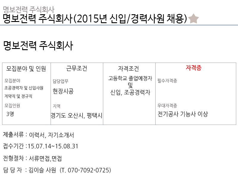 명보전력 주식회사.jpg