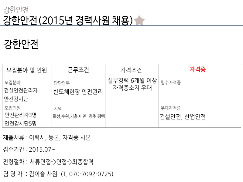 강한안전.jpg