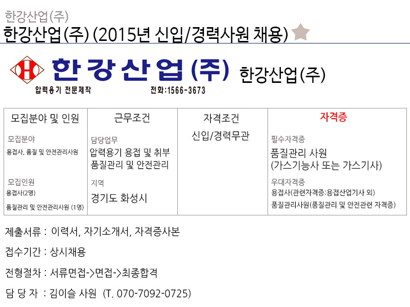 한강산업(주).jpg