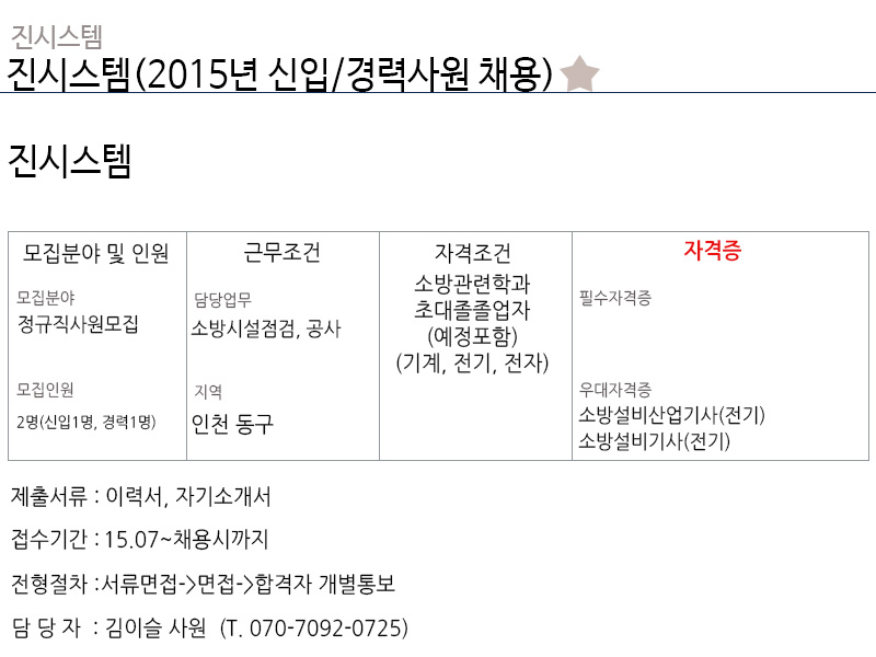 진시스템.jpg