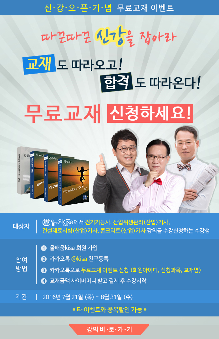 신강 교재무료 이벤트v5_1(1).jpg