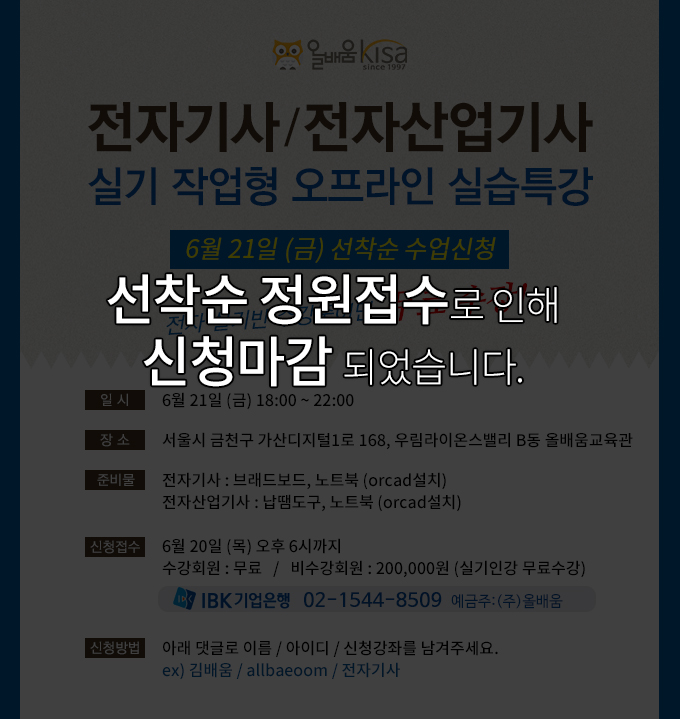 올배움전자마감.jpg