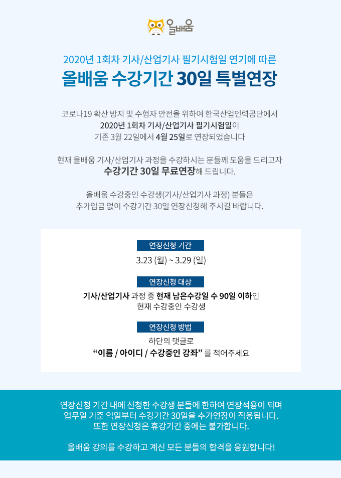 200320_공지사항_코로나30일연장.jpg