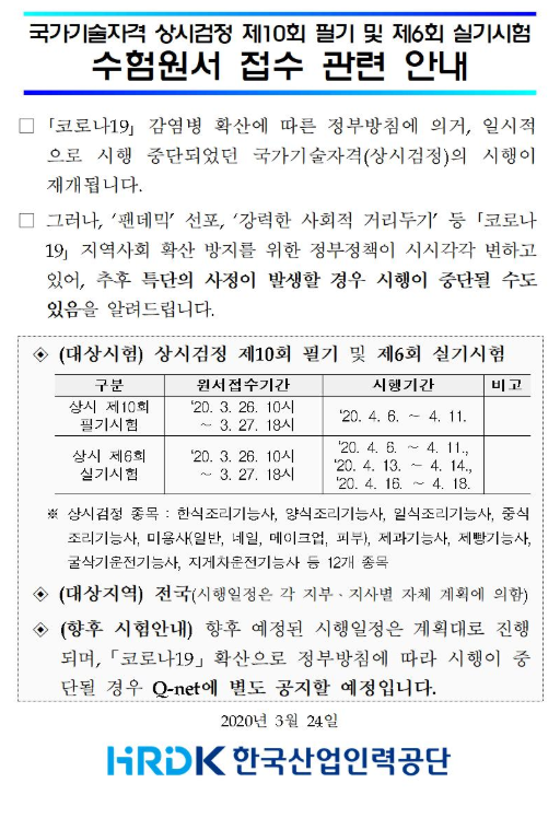 수험원서 접수.PNG