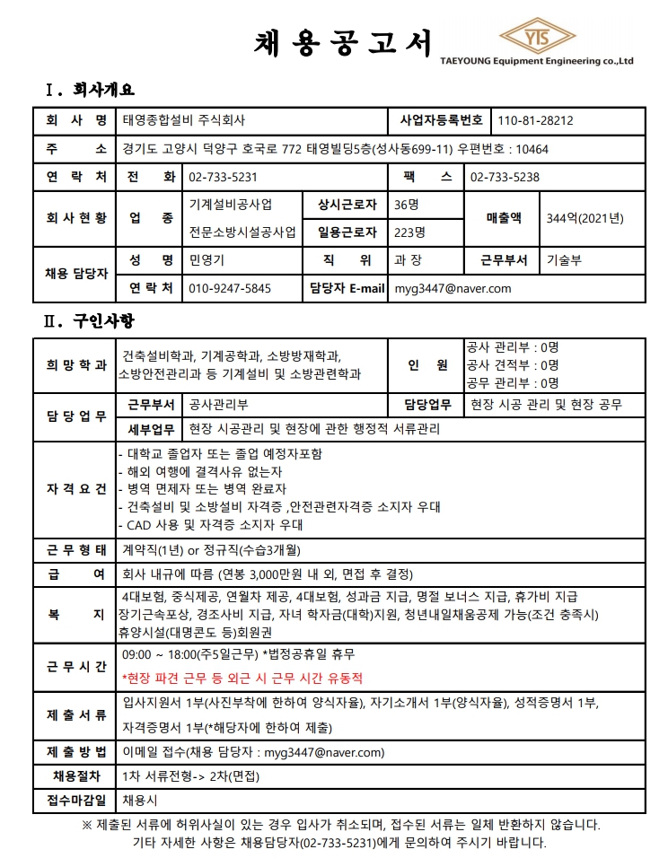 채용공고서.jpg