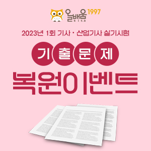 230323_23년-1회-시험지입수_팝업.jpg