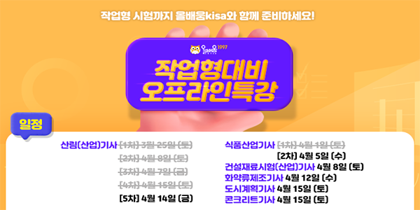 230331_오프라인특강메인이미지팝업.png