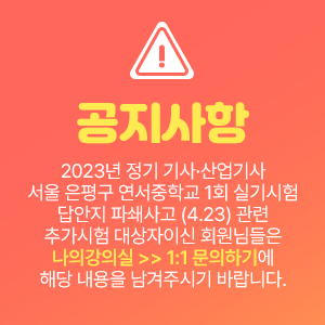 파쇄사고-관련-팝업.png