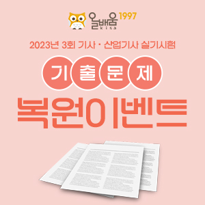 230612_23년-2회-시험지입수_팝업.jpg