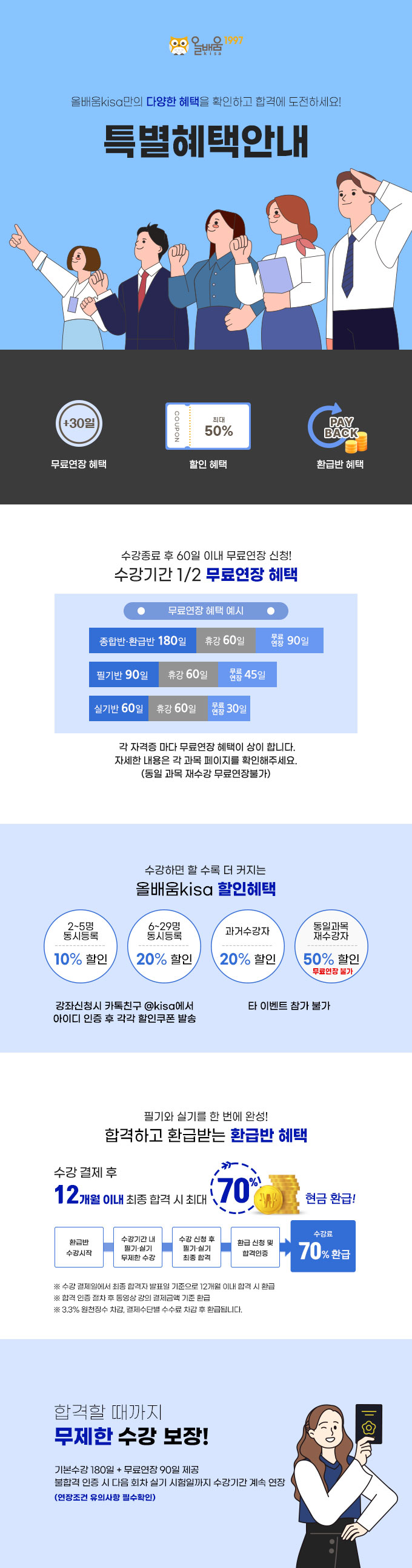 240620_할인혜택_변경.jpg