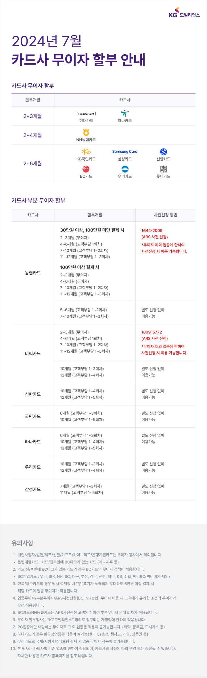 무이자 웹상세 720PX (3).png