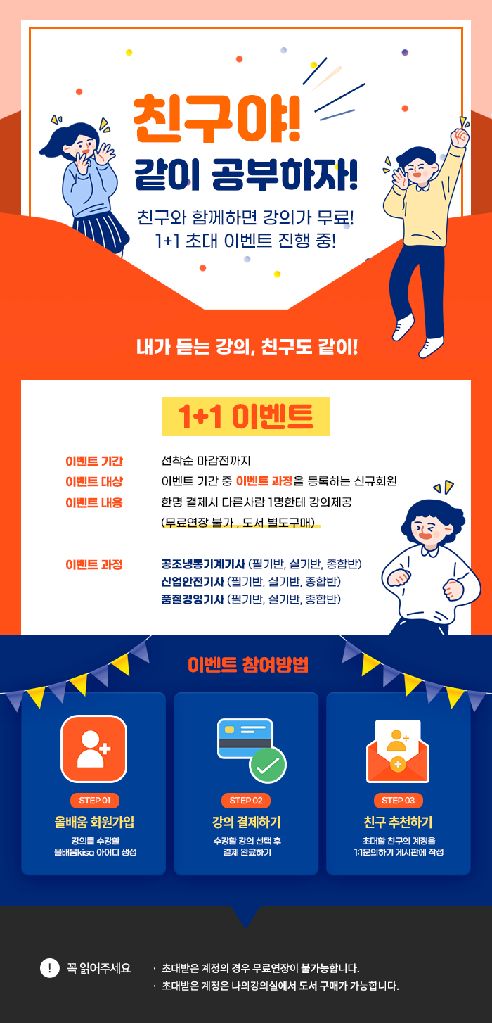 1+1이벤트.png
