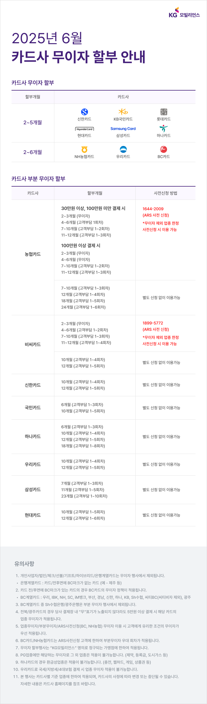 6월 - 무이자 웹상세 720PX.png