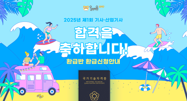 250227_환급반공지1회_m.png