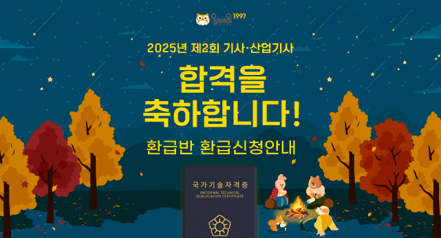 250227_환급반공지_m_2회_3.png