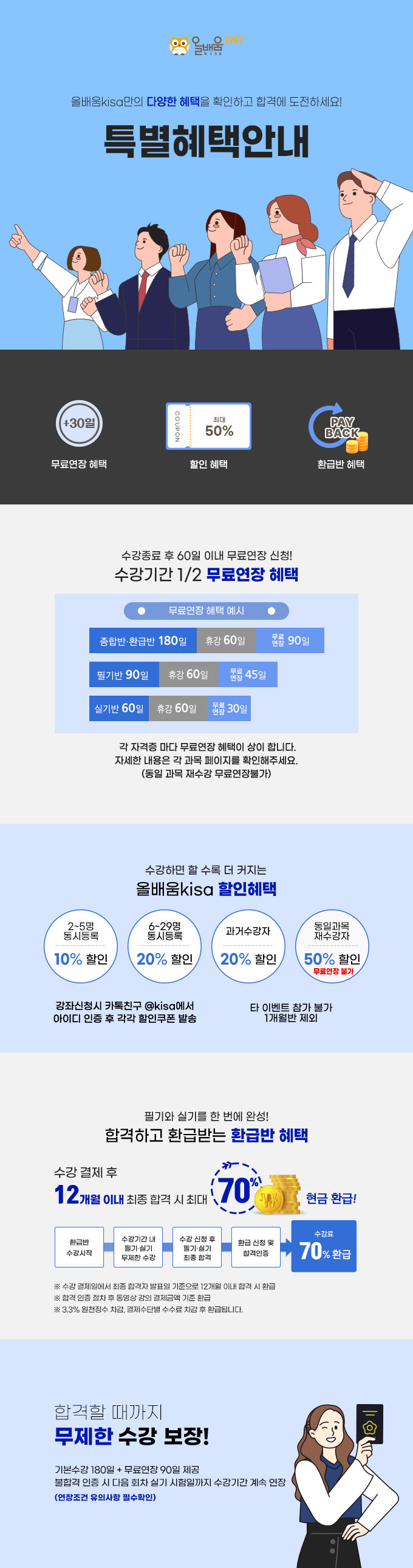 240620_할인혜택_변경.jpg