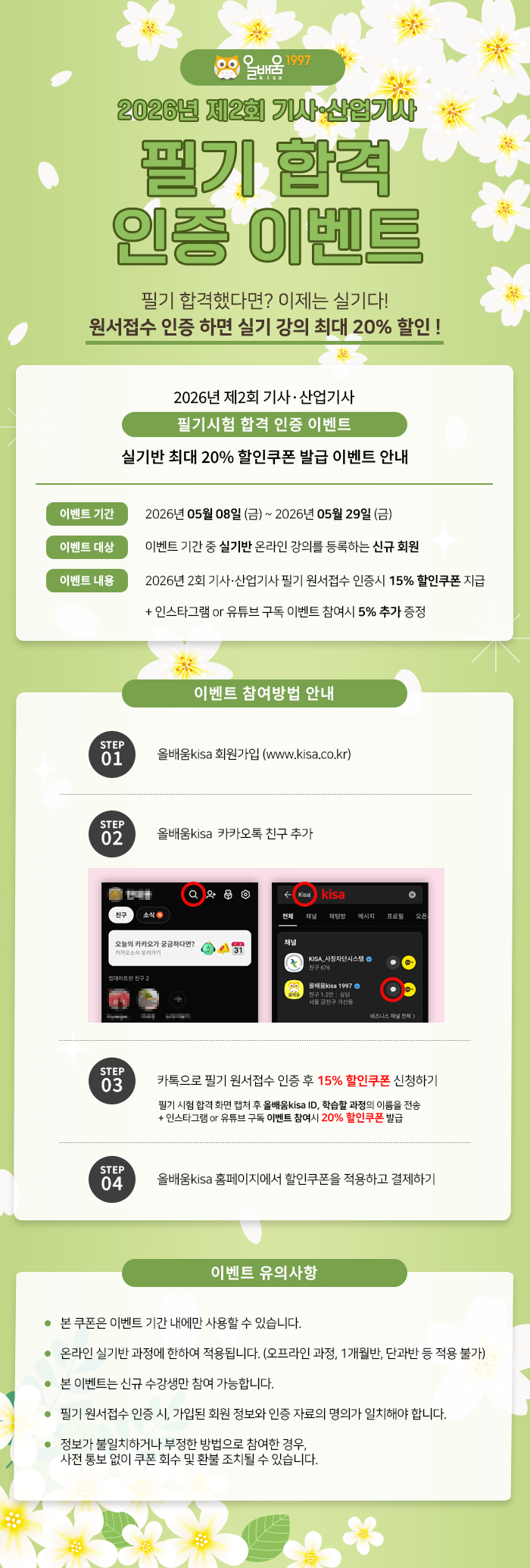 이벤트_상세.png