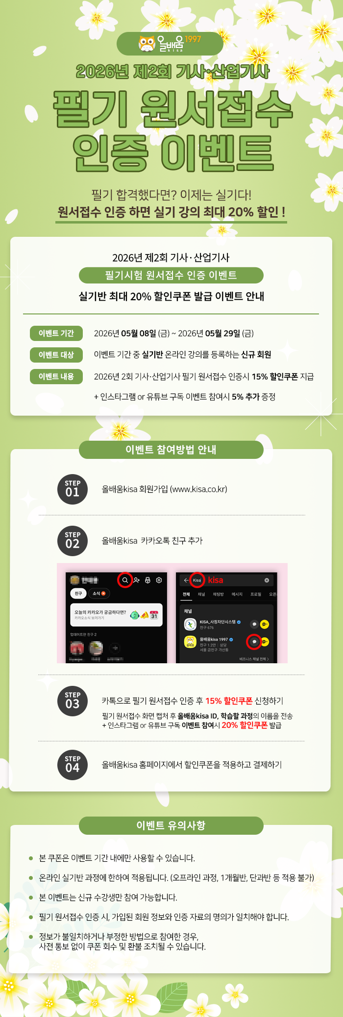 이벤트_상세.png