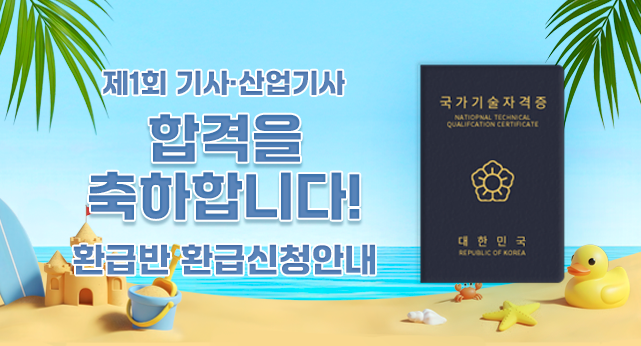 26년1회_환급_팝업.png