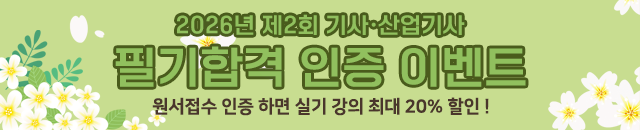 얼리버드 이벤트 안내