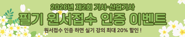얼리버드 이벤트 안내