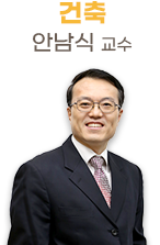 안남식t_건축
