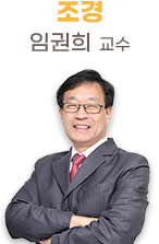 임권희t_조경