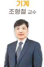 조형철t_기계