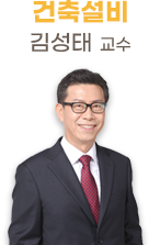 김성태t_건축설비