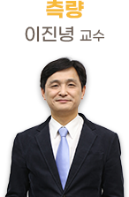 이진녕t_측량