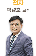 박성호t_전자