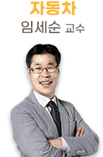 임세순t_자동차