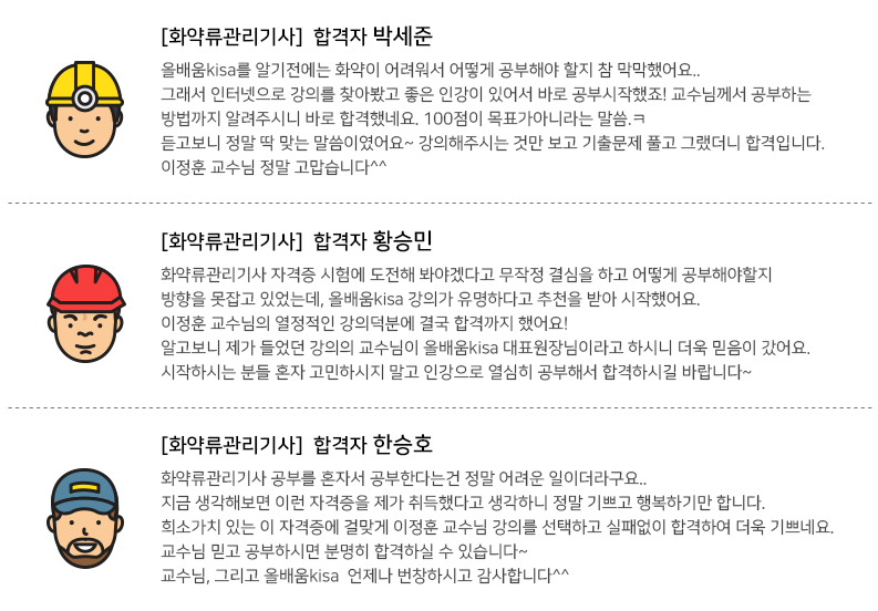 화약류관리기사 합격후기 