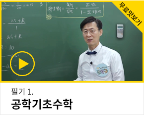 환경위해기사 필기 맛보기 1