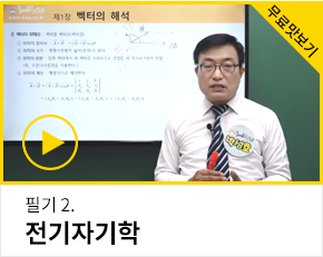 환경위해기사 필기 맛보기 2