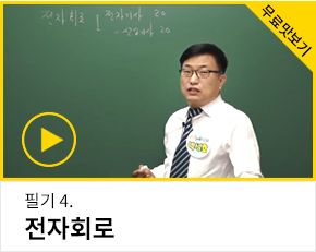 환경위해기사 필기 맛보기 4