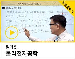 환경위해기사 필기 맛보기 5
